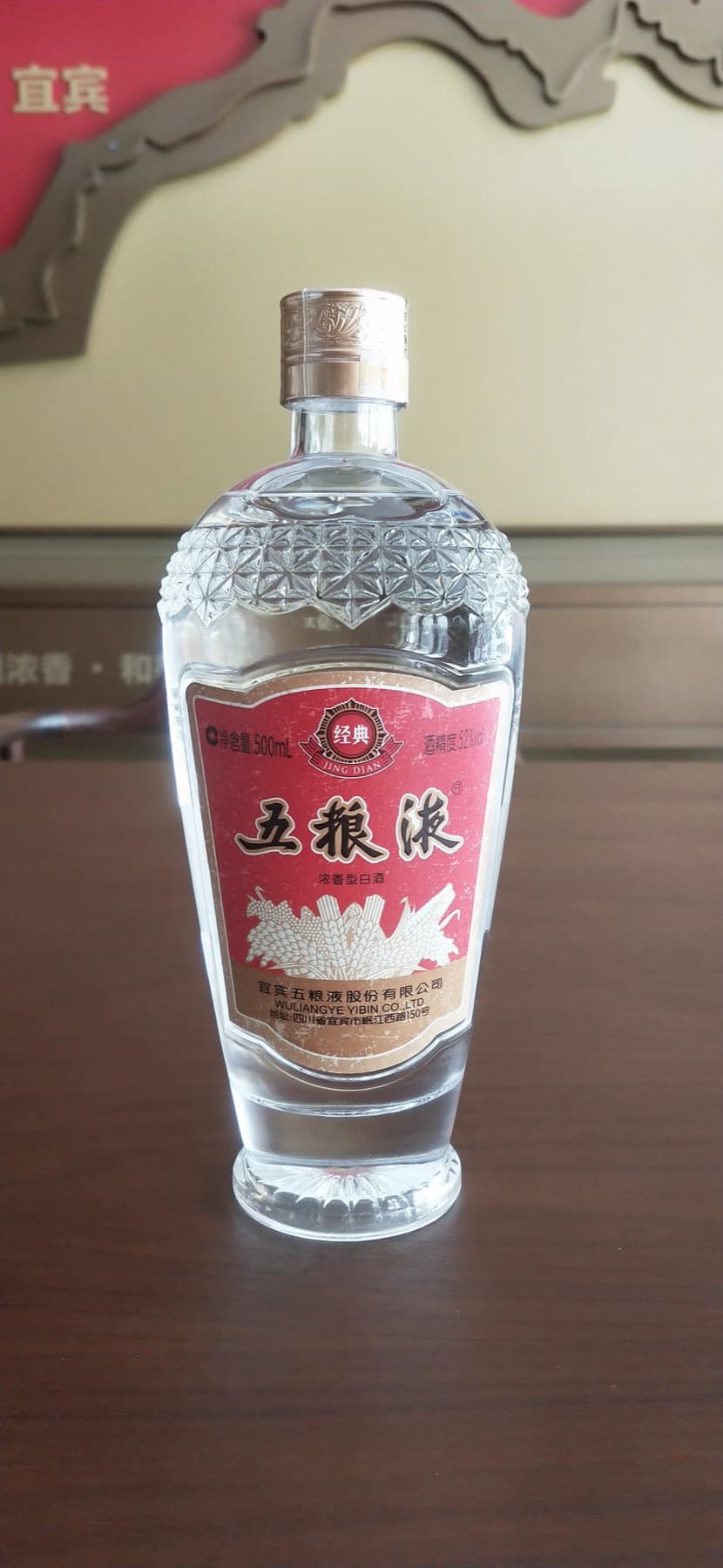 Yibin